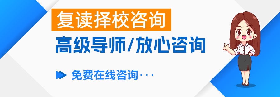 复读还能选艺术生？这个问题的答案让你意想不到！